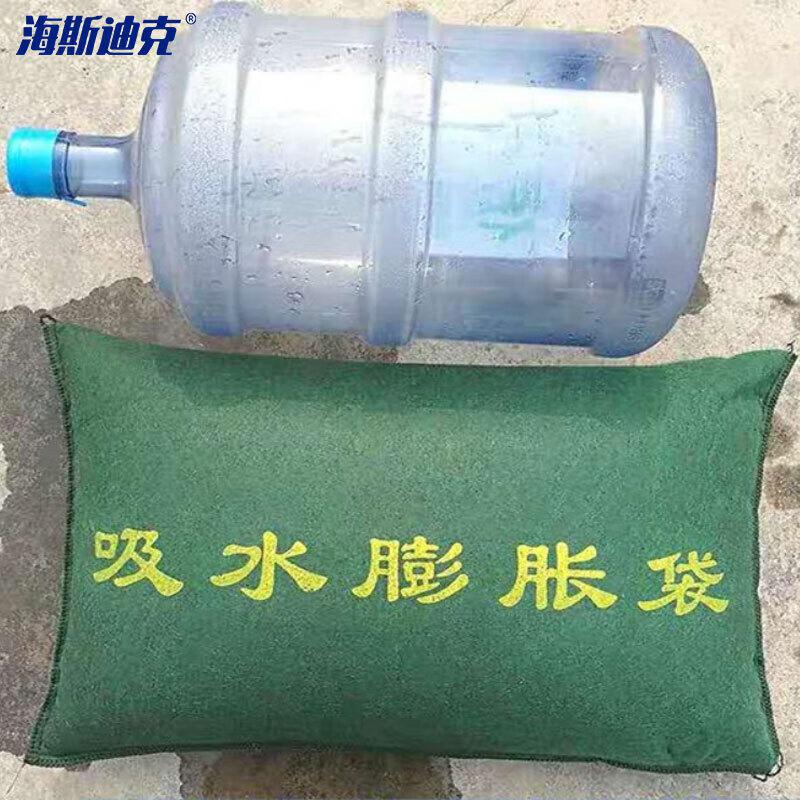 海斯迪克 防汛沙袋吸水自膨胀 无纺布吸水膨胀袋 【10条】按件销售
