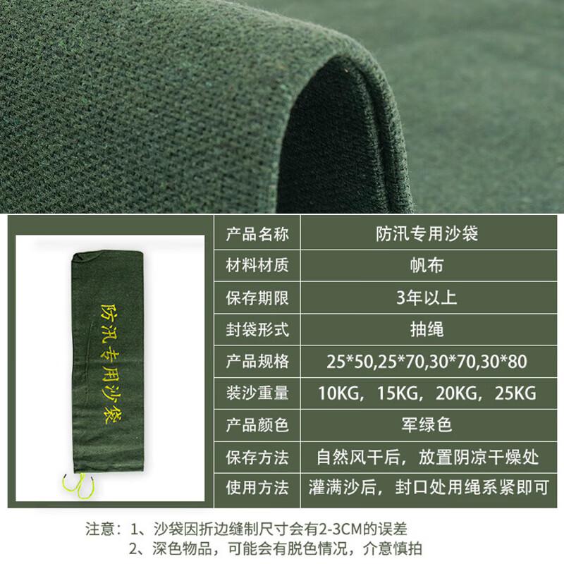 海斯迪克 HKA-48 防汛沙袋 （不含沙） 30*80cm 20条按件销售
