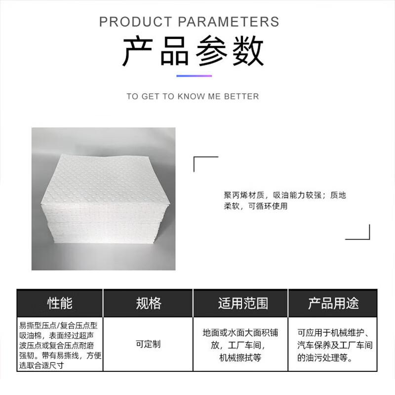海斯迪克 HKA-43 工业吸油棉(100片) 应急吸附棉 黄色40cm*50cm*3mm按包销售
