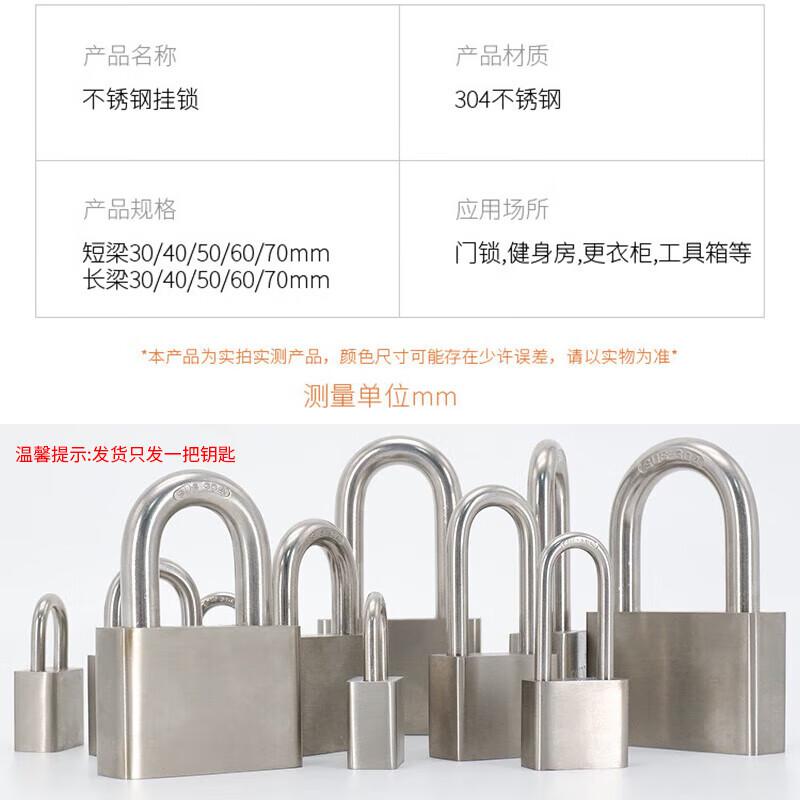 海斯迪克 HKA-27 挂锁 304不锈钢锁 30mm短梁通开按把销售