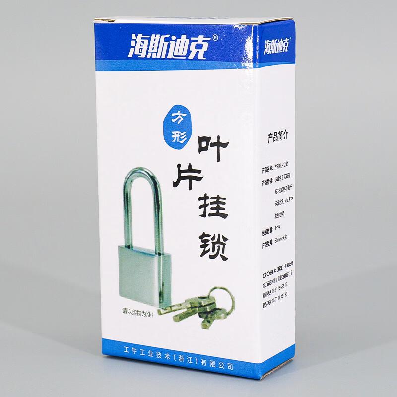 海斯迪克 HKL-502 挂锁 方形锁 单开3把钥匙 40mm短梁  2把起订按把销售