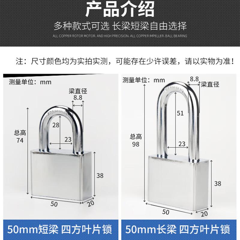 海斯迪克 HKA-21 挂锁 方形锁 单开3把钥匙 50mm短梁按把销售