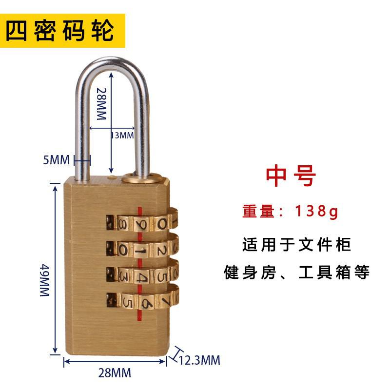 海斯迪克 黄铜挂锁 纯铜密码挂锁 4轮密码（大号）按把销售