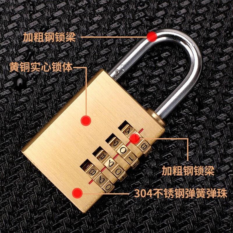 海斯迪克 黄铜挂锁 纯铜密码挂锁 4轮密码（中号）按把销售