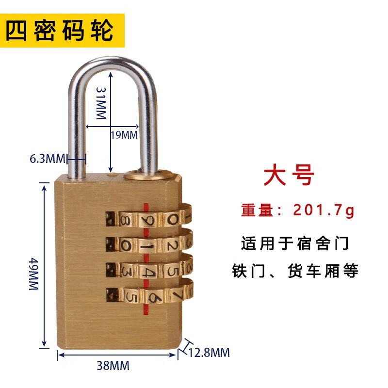 海斯迪克 黄铜挂锁 纯铜密码挂锁 4轮密码（中号）按把销售