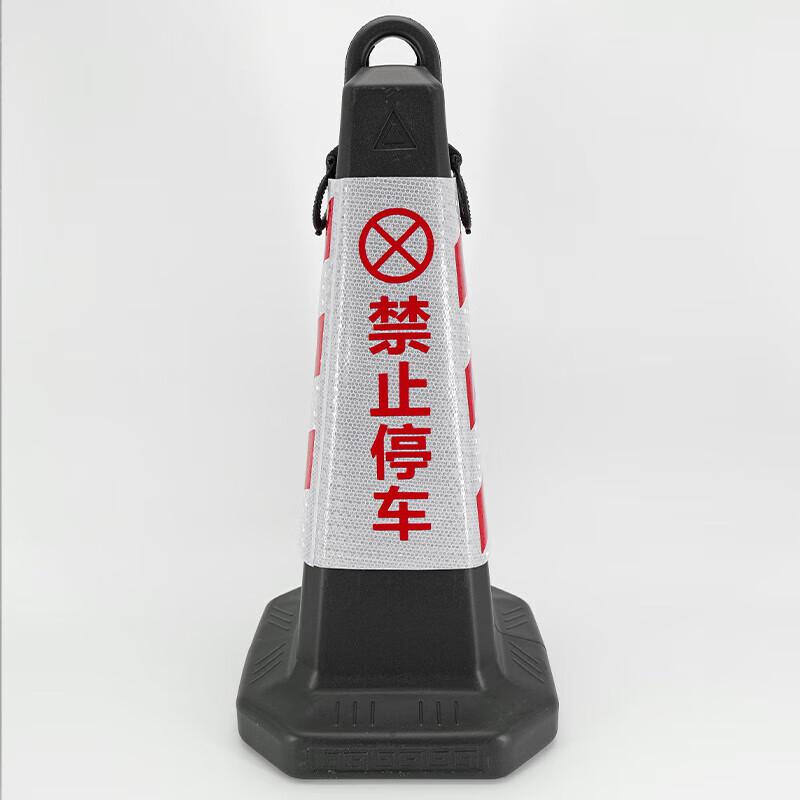海斯迪克 HKQL-33 塑料方锥侧环款 隔离墩路障雪糕筒 66.5×31×31cm 红白 禁止停车按个销售