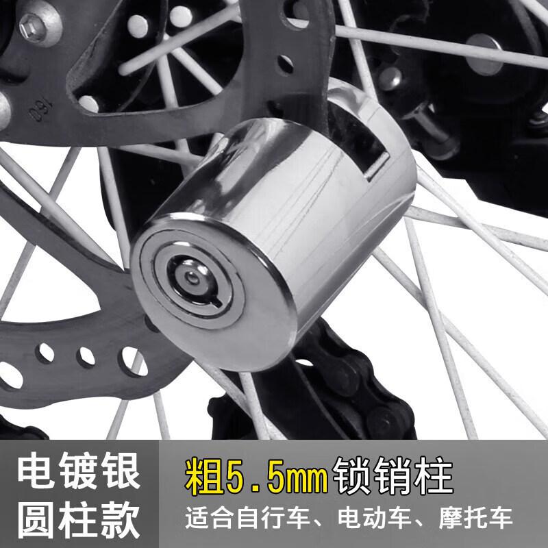海斯迪克 HKA-110 自行车碟刹锁 摩托车碟刹锁 银色  2个起订按个销售