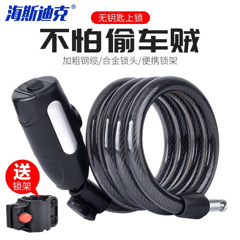 海斯迪克 HKT-179 自行车锁 山地单车电动车锁 亮黑1.2米按个销售 海斯迪克 HKT-179 自行车锁 山地单车电动车锁 亮黑1.2米按个销售