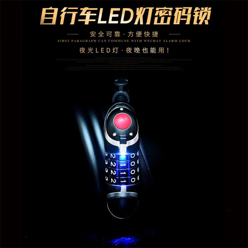 海斯迪克 HKT-179 自行车锁 山地单车电动车锁 夜光密码锁 1.2米按个销售