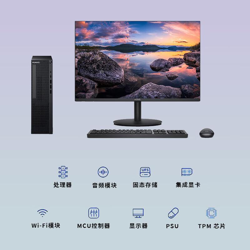 华为 W515x-B006 台式电脑主机 麒麟试用版 三年维保 麒麟9000C 8GB+256GB SSD 黑色 KOS无WIFI有光驱按台销售