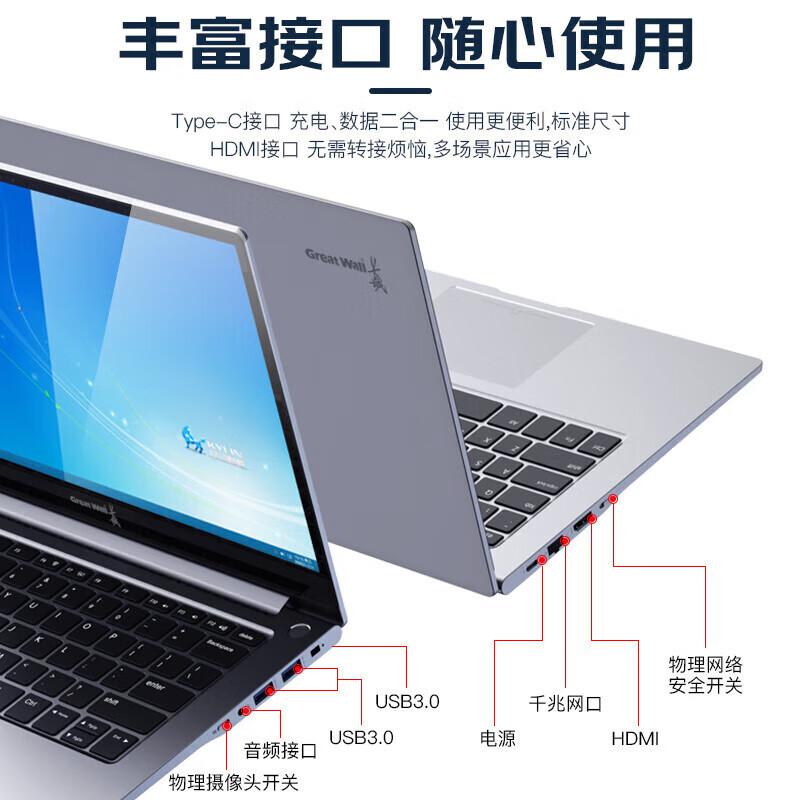 长城 TN140A2 14英寸笔记本电脑 统信试用版 14英寸 三年维保 飞腾D2000 8+256 SSD 黑色按台销售