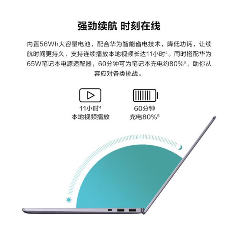 华为 擎云L540-001 14英寸笔记本 KOS 麒麟试用版 三年维保 麒麟9006C 8GB+256GB 黑色按台销售