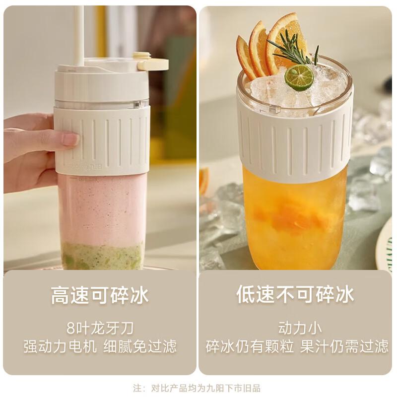 九阳 L4-LJ525 果汁机 350ml 随身按（台）销售