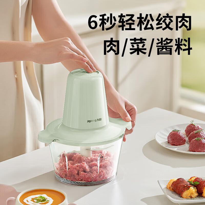 九阳 S18-LA235 1.8L绞肉机 多档调节按（台）销售