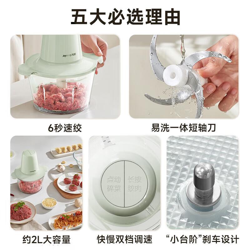 九阳 S18-LA235 1.8L绞肉机 多档调节按（台）销售
