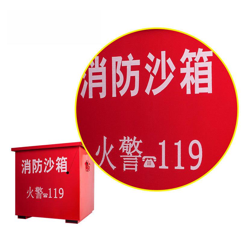 冰禹 BYyn-137 消防沙箱 防火防汛黄沙箱 空箱 100x100x100cm 1立方按个销售