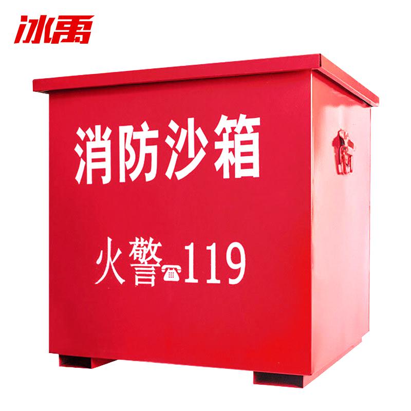冰禹 BYyn-137 消防沙箱 防火防汛黄沙箱 空箱 100x100x80cm 0.8立方按个销售