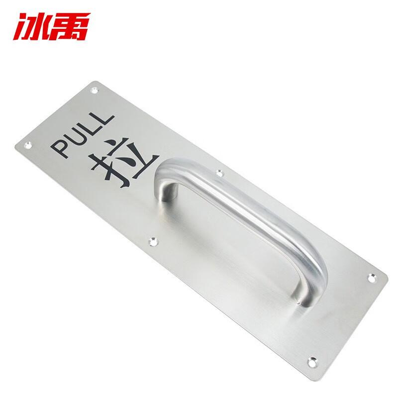 冰禹 BYyq-147 加厚消防门把手 不锈钢防火门推拉板明装拉手扶手 100*300mm拉板（带拉手）  2个起订按个销售