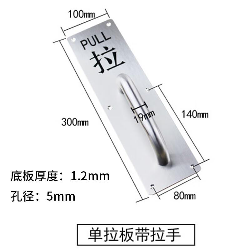 冰禹 BYyq-147 加厚消防门把手 不锈钢防火门推拉板明装拉手扶手 100*300mm拉板（带拉手）  2个起订按个销售