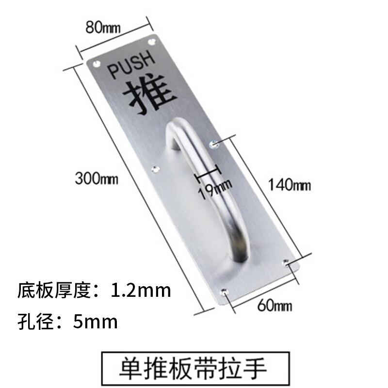冰禹 BYyq-147 加厚消防门把手 不锈钢防火门推拉板明装拉手扶手 80*300mm推板（带拉手）  2个起订按个销售