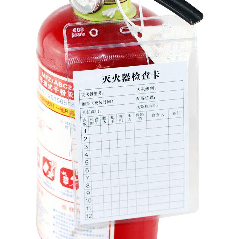 冰禹 BYP-30 灭火器检查记录卡 含防水卡套扎带 1张 16*10cm K款  10套起订按套销售