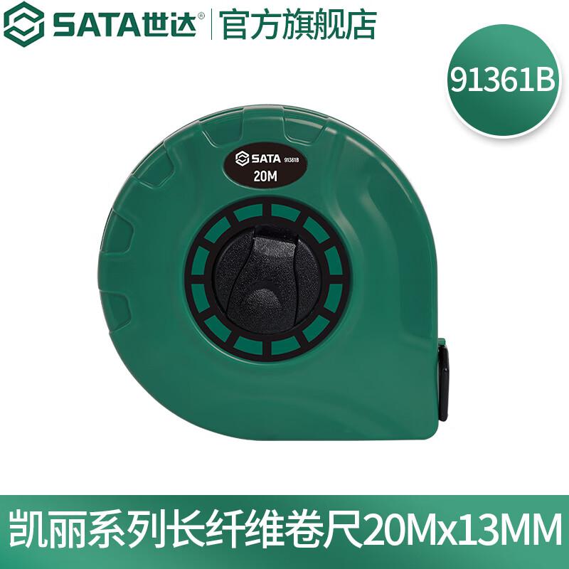 世达 91361B 长纤维卷尺20M×13MM按（把）销售