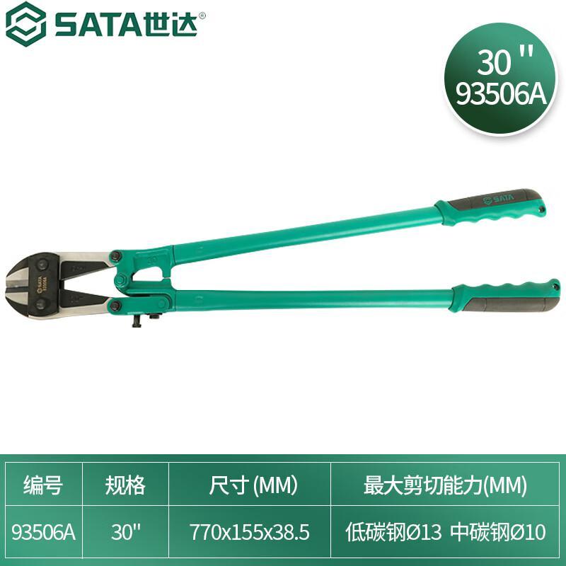 世达 93506A 断线钳 30＂按（把）销售