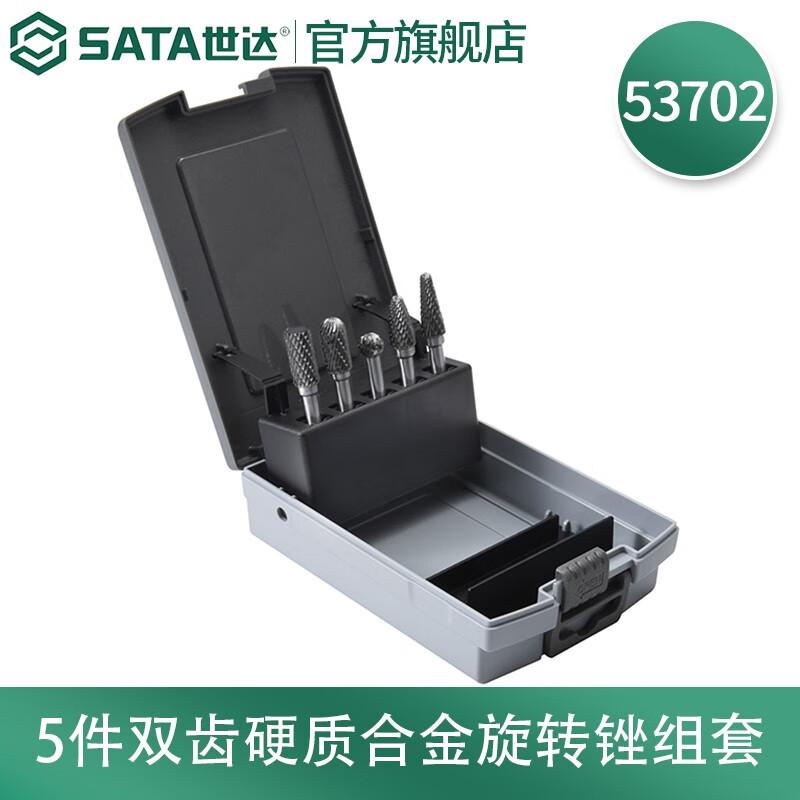 世达 53702 双齿硬质合金旋转锉组套 5件套按（套）销售