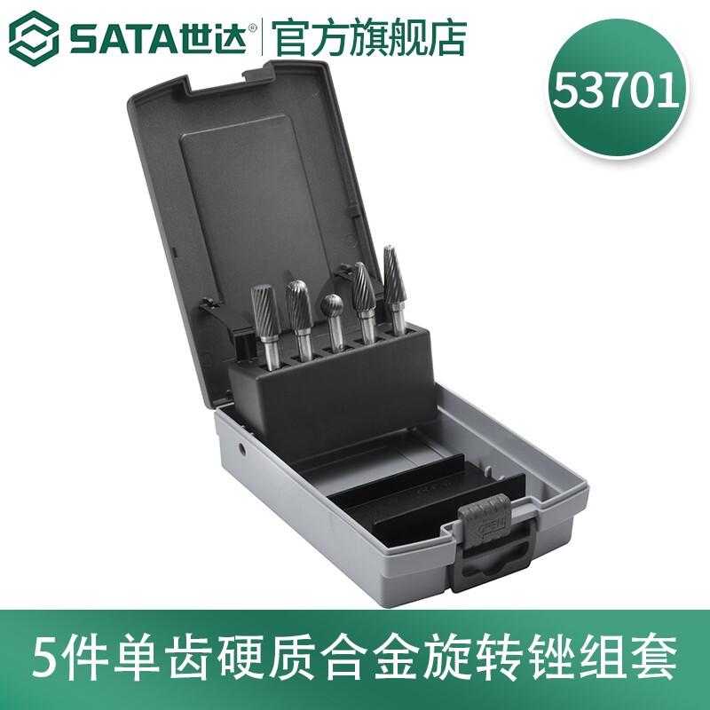 世达 53701 单齿硬质合金旋转锉组套 5件套按(套)销售 世达 53701 单齿硬质合金旋转锉组套 5件套按(套)销售
