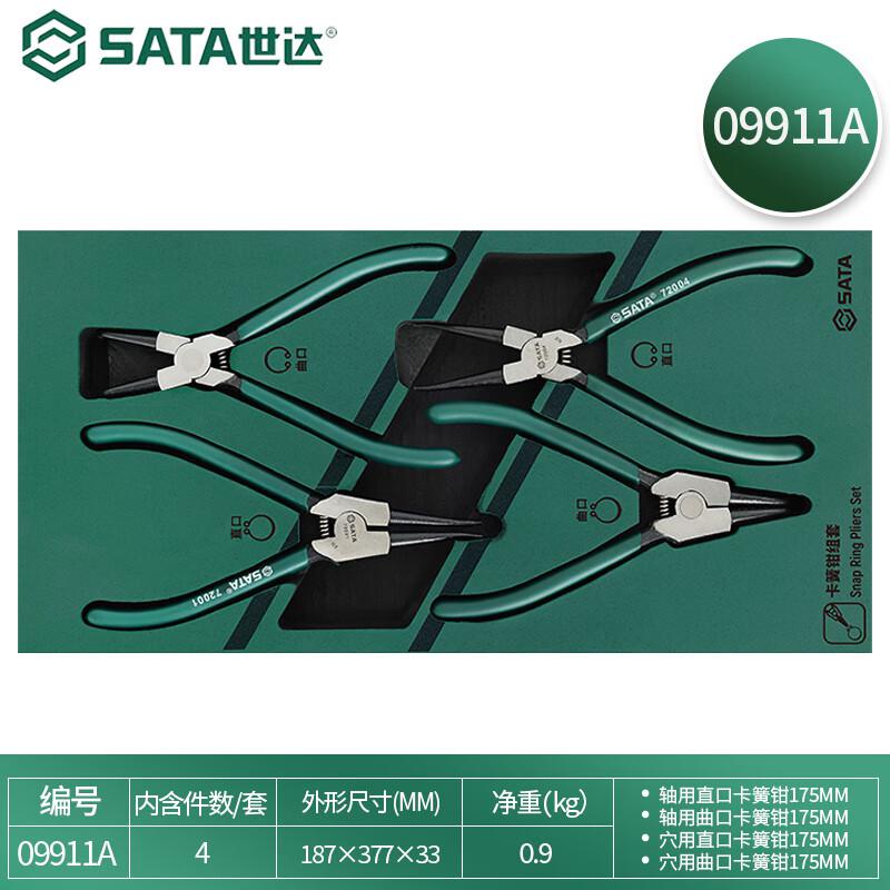 世达 09911A 卡簧钳组套 4件套按（套）销售