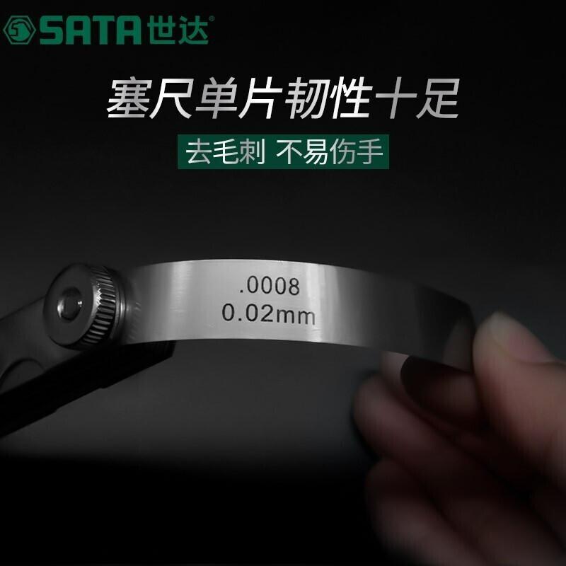 世达 9416 32件套公英制高精度塞尺按（套）销售