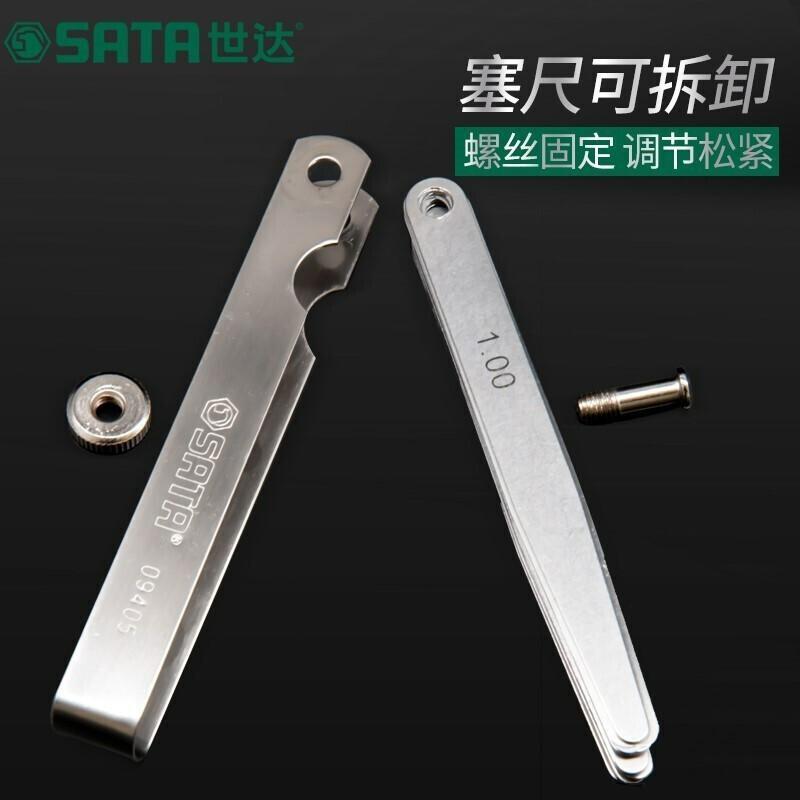 世达 9416 公英制高精度塞尺套装 32件套按(套)销售 世达 9416 公英制高精度塞尺套装 32件套按(套)销售