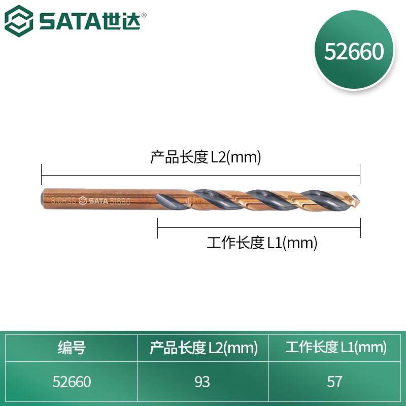 世达 52660 高速钢全磨制黑金麻花钻套装 10件套 6.0MM按（套）销售