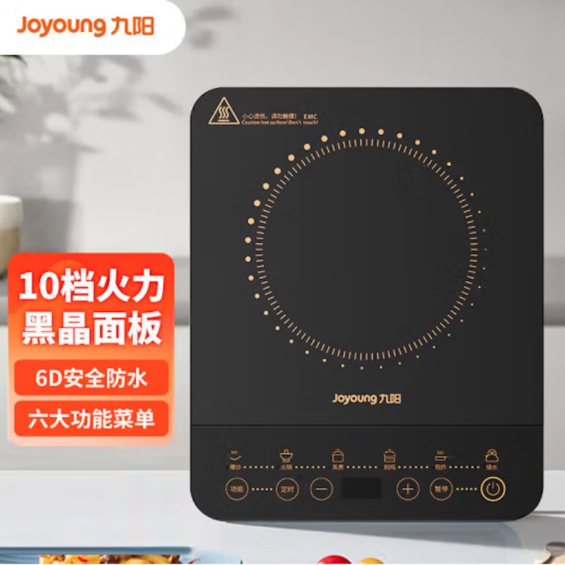 九阳 C22S-N102 2200W电磁炉按（台）销售
