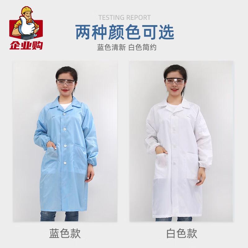 贸正 MZJD-01蓝 防静电大褂无尘工作洁净服 XXL码 3件起订 蓝色按件销售 贸正 MZJD-01蓝 防静电大褂无尘工作洁净服 XXL码 3件起订 蓝色按件销售
