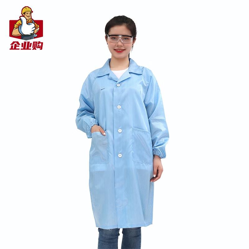 贸正 MZJD-01蓝 防静电大褂无尘工作洁净服 XXL码 3件起订 蓝色按件销售 贸正 MZJD-01蓝 防静电大褂无尘工作洁净服 XXL码 3件起订 蓝色按件销售
