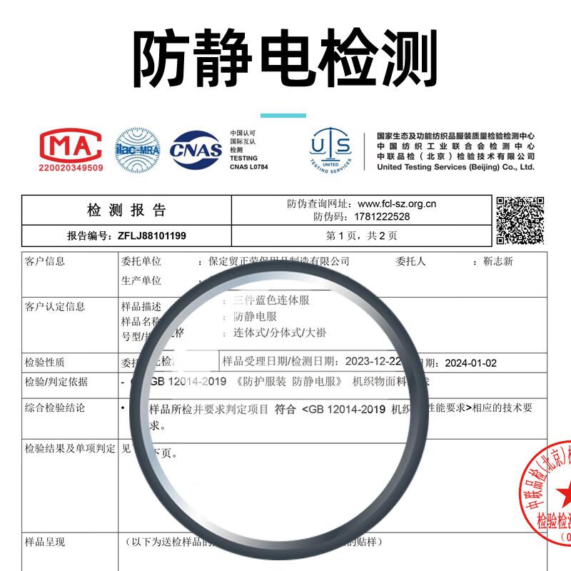 贸正 MZJD-01蓝 防静电大褂无尘工作洁净服 XXL码 3件起订 蓝色按件销售 贸正 MZJD-01蓝 防静电大褂无尘工作洁净服 XXL码 3件起订 蓝色按件销售