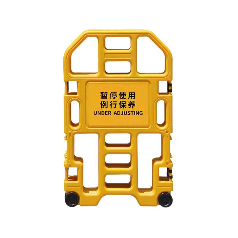 月桐 YT-D1740 塑料折叠围挡安全活动护栏 3片 拉开尺寸950×1800mm 暂停使用 例行保养  黄色按组销售