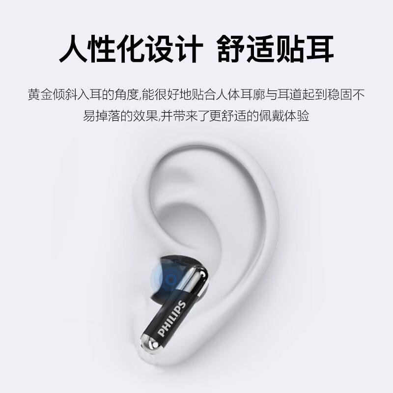 飞利浦 TAT1168黑色 耳机 真无线蓝牙5.3按个销售