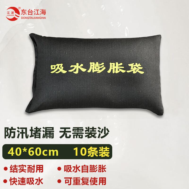 江波 吸水膨胀袋 帆布款60*40cm 10条装按组销售 江波 吸水膨胀袋 帆布款60*40cm 10条装按组销售