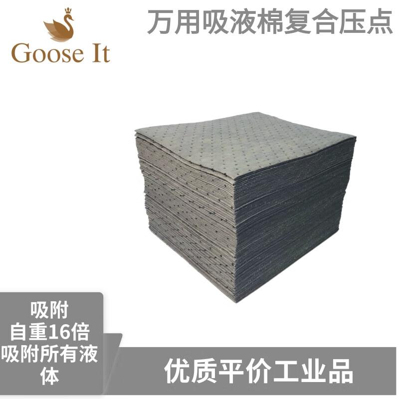 谷司帝 GI-XYM405002G 万用吸液棉吸油棉吸污垫复合压点 吸附量72L 400×500×2mm 灰色按（箱）销售