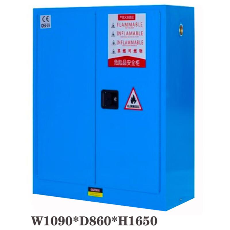 谷司帝 GI-AQG090B 弱腐蚀性防爆柜安全柜 蓝色 90gal 蓝色按台销售