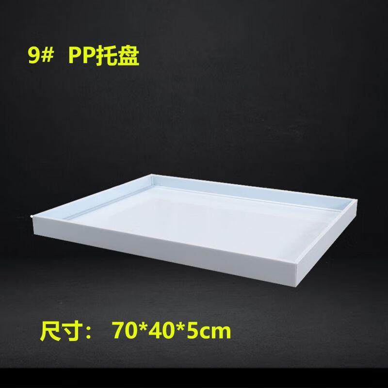 谷司帝 GI-PPTP704005 PP托盘 70×40×5cm 瓷白色按（个）销售