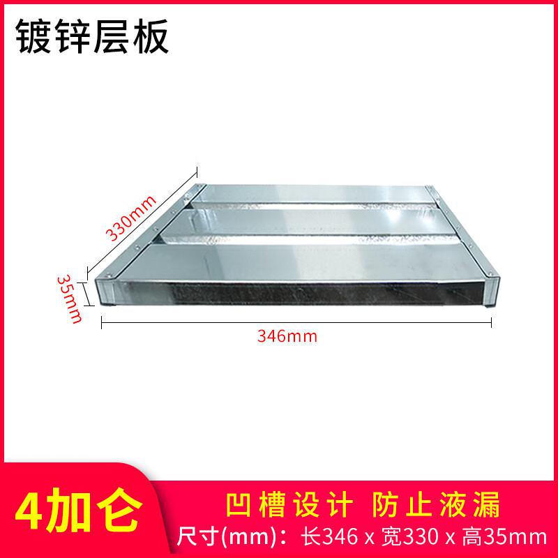 谷司帝 GI-AQG004-CB 4加仑安全柜层板 尺寸：345x375mm 白色按块销售