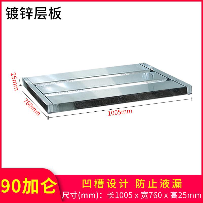 谷司帝 GI-AQG090-CB 90加仑安全柜层板 尺寸：1005x775 白色按块销售