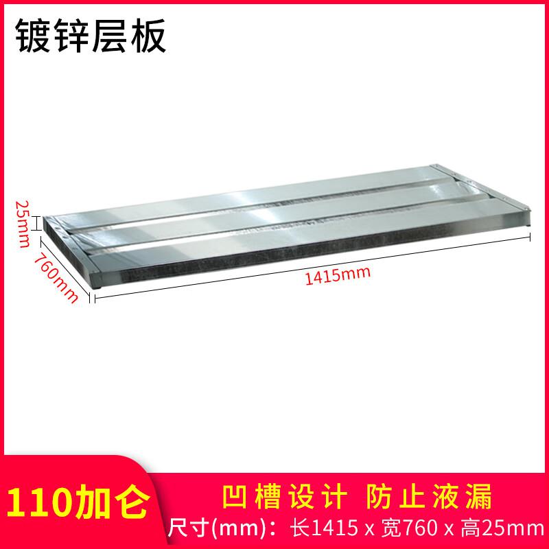 谷司帝 GI-AQG110-CB 110加仑安全柜层板 尺寸：1415x775mm 白色按块销售