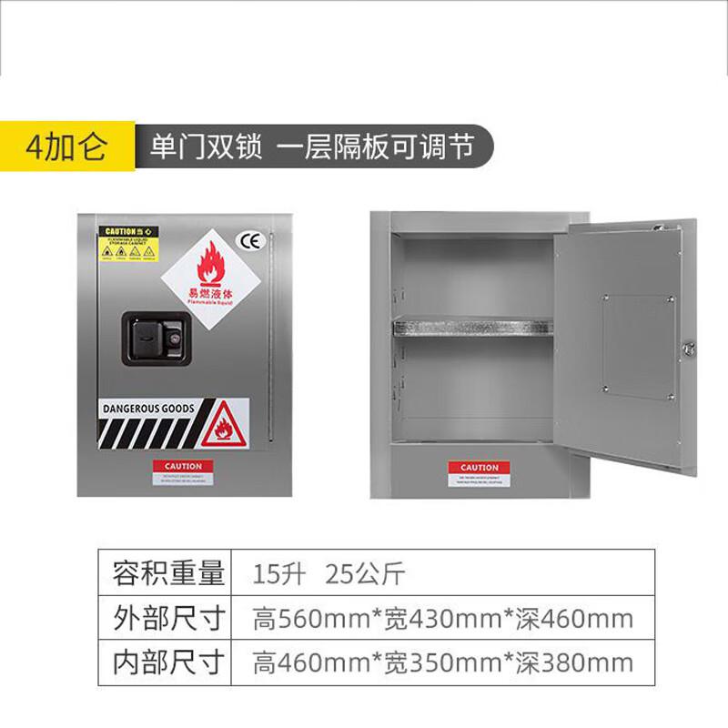 谷司帝 GI-AQG004-304 304不锈钢安全柜防火柜防爆柜4Gal 4Gal 银色按（个）销售