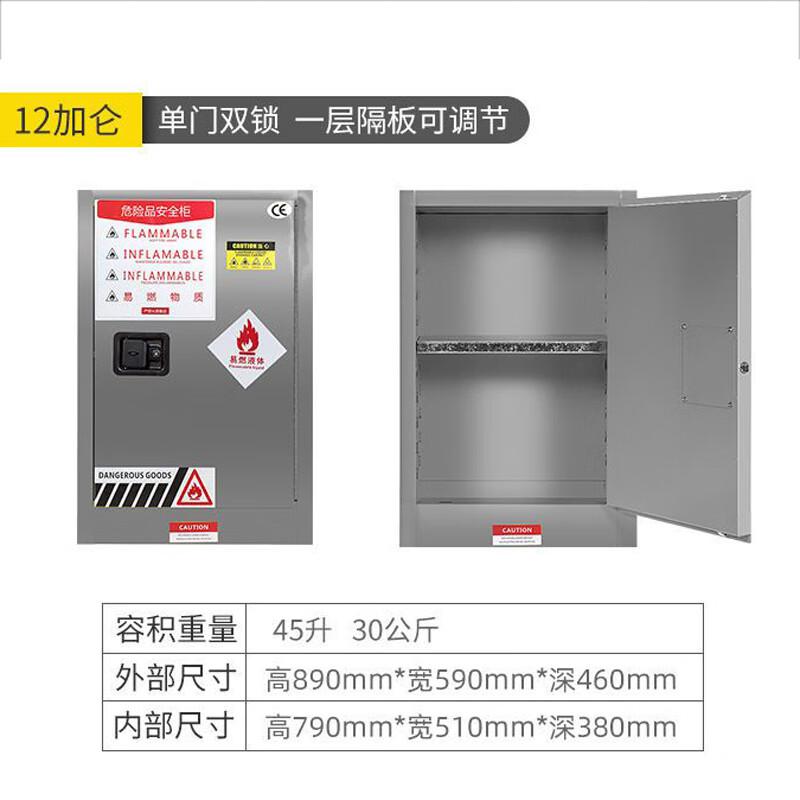 谷司帝 GI-AQG012-304 304不锈钢安全柜防火柜防爆柜12Gal 12Gal 银色按个销售
