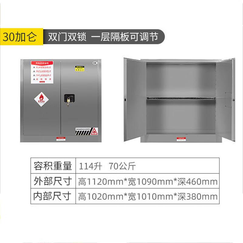 谷司帝 GI-AQG030-304 304不锈钢安全柜防火柜防爆柜30Gal 30Gal 银色按个销售