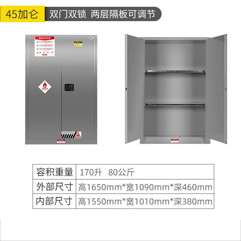 谷司帝 GI-AQG045-304 304不锈钢安全柜防火柜防爆柜45Gal 45Gal 银色按个销售